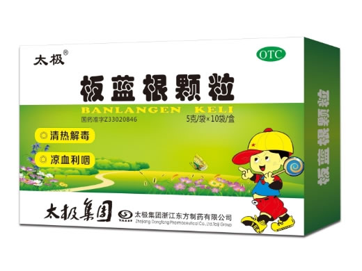 太极板蓝根颗粒招商代理 5g*10袋