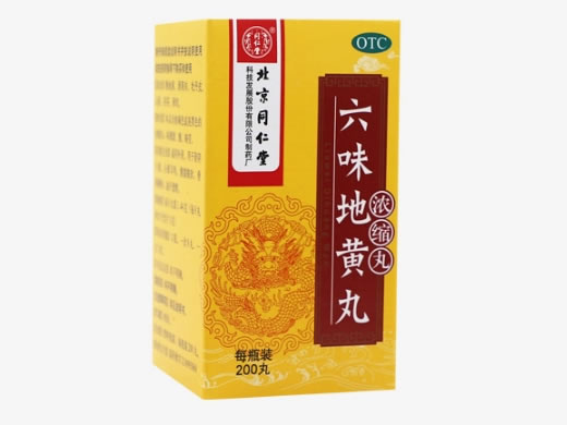 同仁堂六味地黄丸(浓缩丸)招商代理 200丸