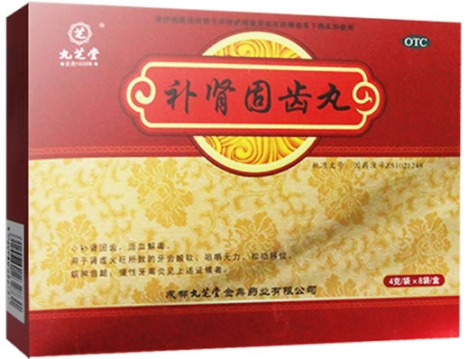 九芝堂补肾固齿丸招商代理 8袋