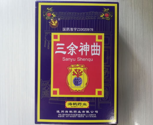 海鹤药业三余神曲招商代理 20块 海鹤药业