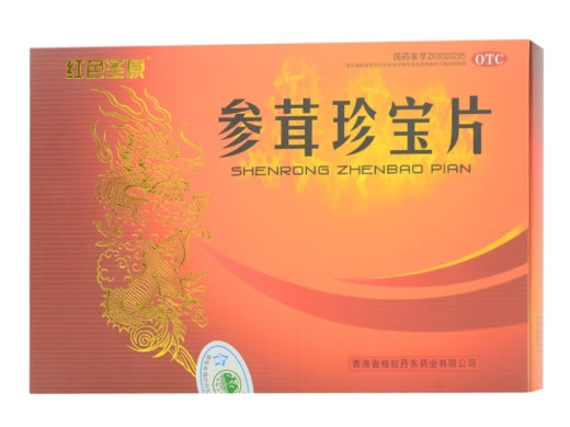红色圣原参茸珍宝片招商代理 2盒