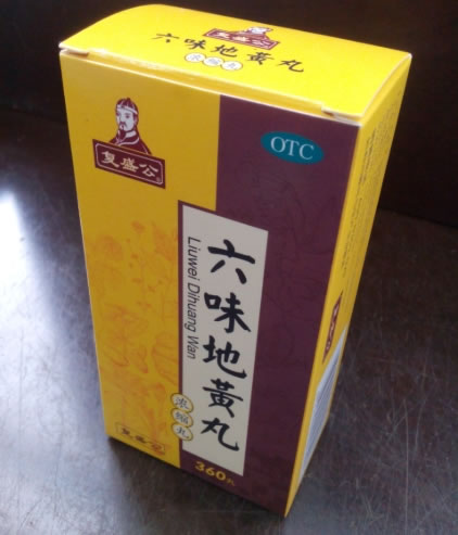 复盛公六味地黄丸招商代理 360丸 张恒春药业