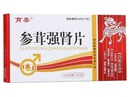 参茸强肾片
