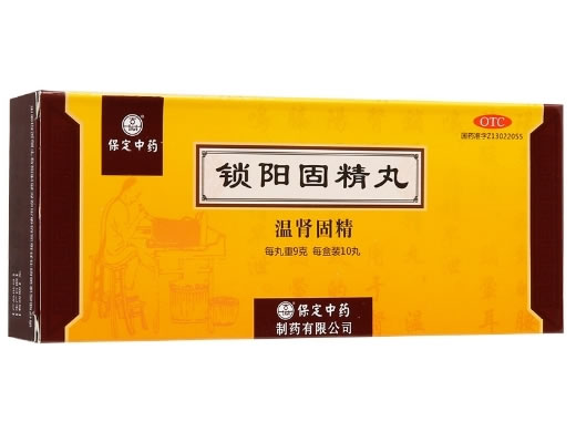 锁阳固精丸