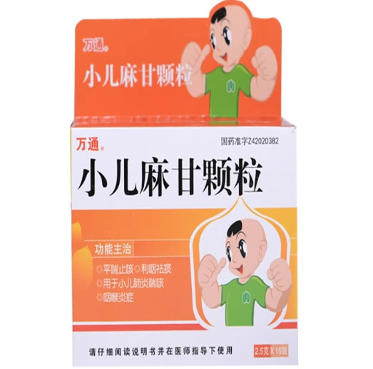 小儿麻甘颗粒