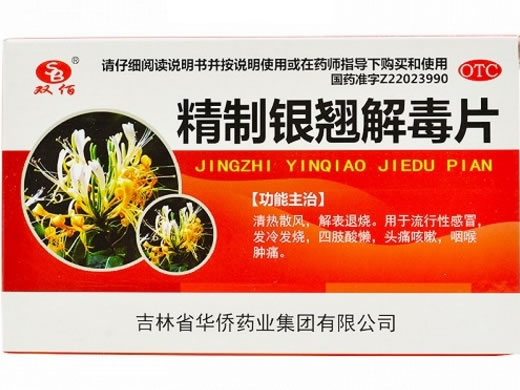 精制银翘解毒片招商代理 54片