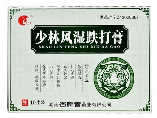 少林风湿跌打膏招商代理 7cm*10片