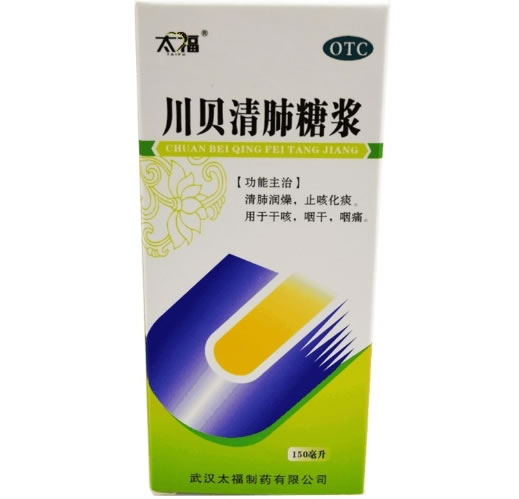 川贝清肺糖浆招商代理 150ml 武汉太福
