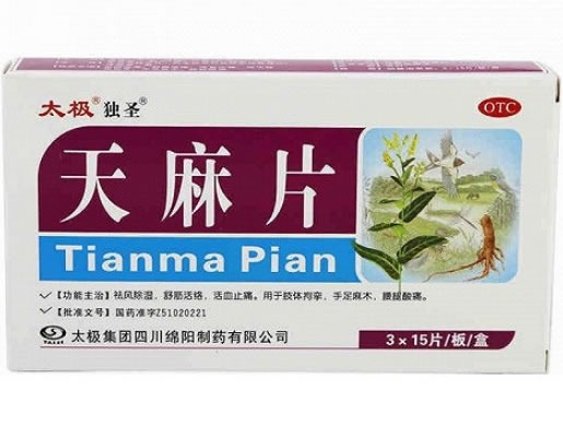 太极独圣天麻片招商代理 45粒 太极集团四川绵阳制药