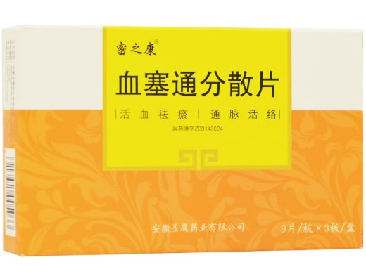 密之康血塞通分散片招商代理 27片