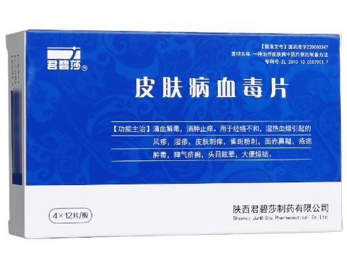 皮肤病血毒片