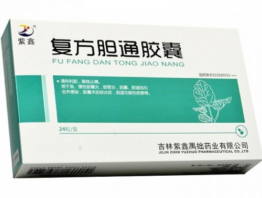 复方胆通胶囊招商代理 24粒 吉林紫鑫禺拙药业