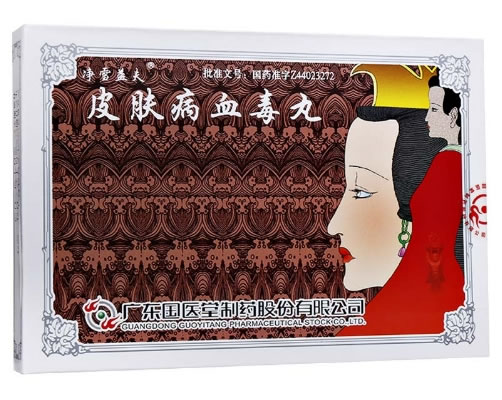 皮肤病血毒丸招商代理 160粒 特一药业