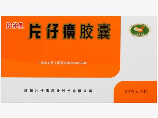 片仔癀片仔癀胶囊招商代理 12粒