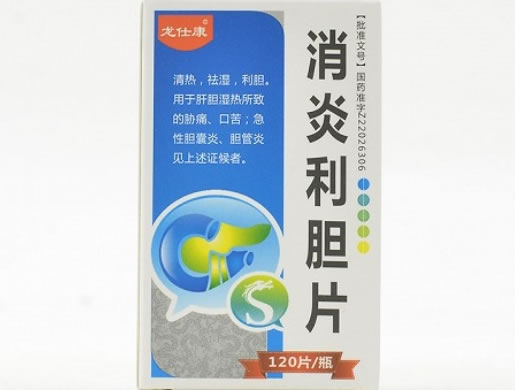消炎利胆片