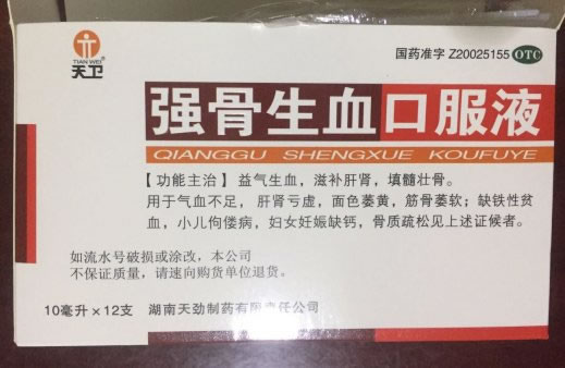 天卫强骨生血口服液招商代理 12支
