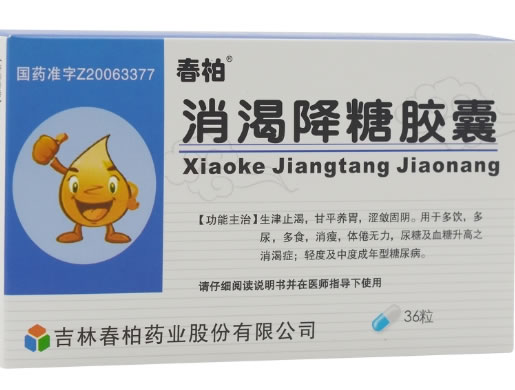 春柏消渴降糖胶囊招商代理 36粒