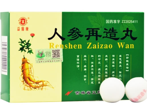 人参再造丸招商代理 6丸 正辉煌药业