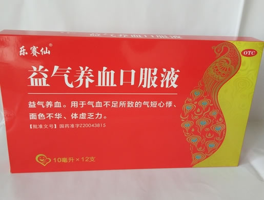 益气养血口服液招商代理 12支 聚荣制药