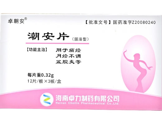 卓朝安潮安片招商代理 36片 中化联合制药