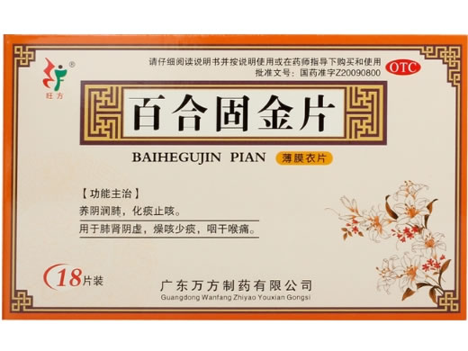 旺方百合固金片招商代理 18片装