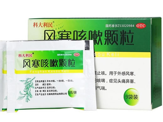 风寒咳嗽颗粒