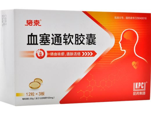 络泰/昆药集团血塞通软胶囊招商代理 36粒