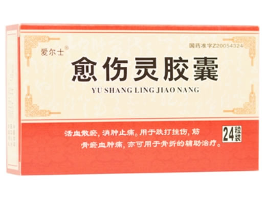 愈伤灵胶囊招商代理 24粒 杨凌生物医药