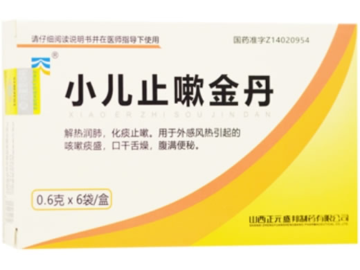 正元盛邦小儿止嗽金丹招商代理 6袋