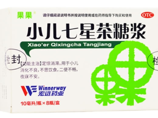 葵花小儿七星茶糖浆招商代理 8瓶