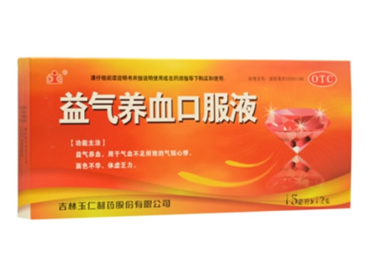 玉仁益气养血口服液招商代理 15ml*12支