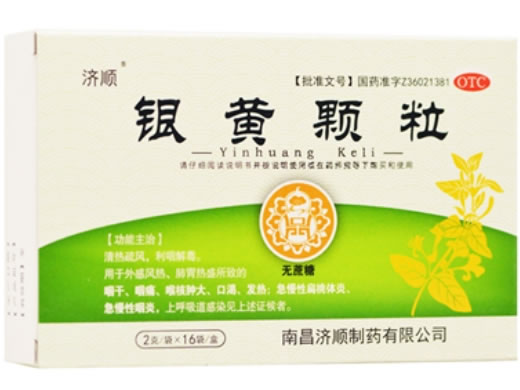 银黄颗粒招商代理 16袋 无糖 济顺制药