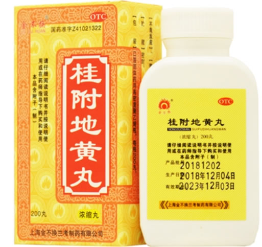 金不换桂附地黄丸(浓缩丸)招商代理 200丸 金不换