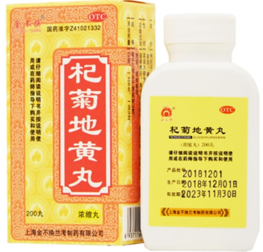 金不换杞菊地黄丸(浓缩丸)招商代理 200丸 金不换制药