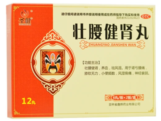 圣健壮腰健肾丸招商代理 12丸