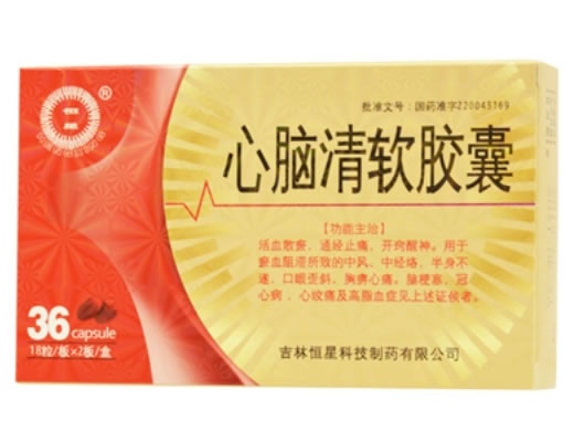 恒星心脑清软胶囊招商代理 36粒 恒星科技
