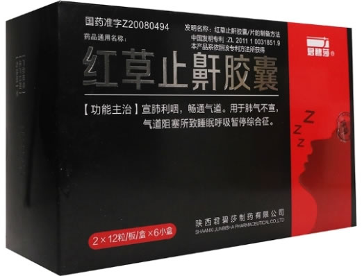 红草止鼾胶囊