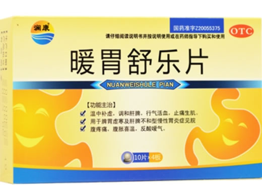 会康暖胃舒乐片招商代理 40片