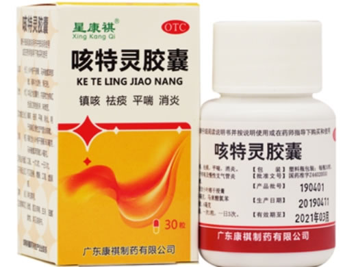 咳特灵胶囊招商代理 广东康祺