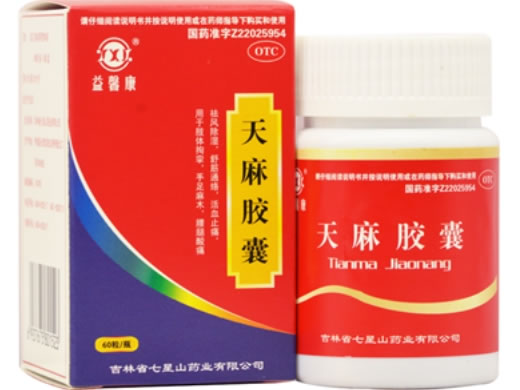 天麻胶囊招商代理 60粒 七星山药业