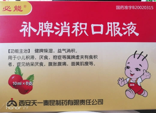 必能补脾消积口服液招商代理 