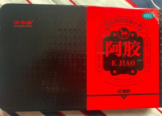 中书堂阿胶招商代理 250g