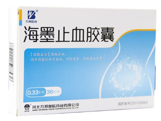 万邦医药海墨止血胶囊招商代理 