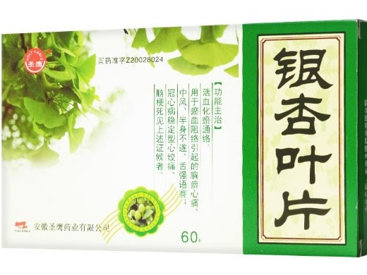 圣鹰银杏叶片招商代理 60片 圣鹰药业