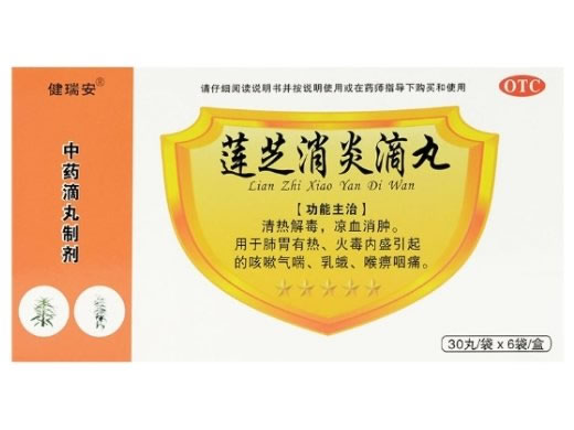 健瑞安莲芝消炎滴丸招商代理 6袋