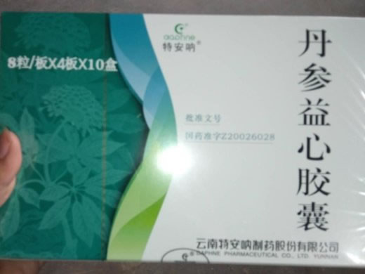 特安呐丹参益心胶囊招商代理 10小盒