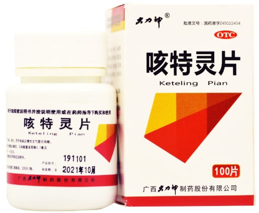 咳特灵片招商代理 广西大力神