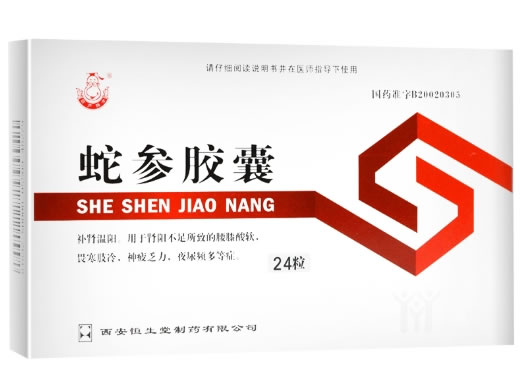 蛇参胶囊
