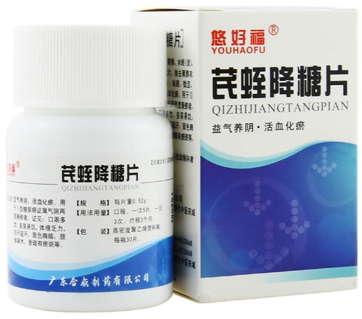 悠好福芪蛭降糖片招商代理 悠好福