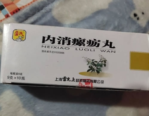 雷氏内消瘰疬丸招商代理 10瓶
